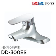 [DADA] 다다수전 투홀(4인치) 세면기수전 DD 300ES 국산 다다 정품, 1개