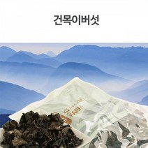 DHD 빼어날수 목이버섯 버섯말린것 건버섯 마른버섯 표고버섯 말린버섯 버섯 석이버섯
