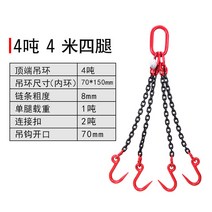 크레인 집게 체인 후크 호이스트 갈고리 중량 화물 이동 지게차 운반, 4톤 4사슬 4미터(4-hook)
