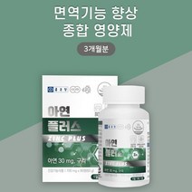 종근당 아연 플러스 700mg x 90정 아연 구리 멀티 면역력 영양제 타블렛, 90정 x 6개