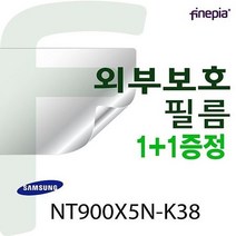 삼성 NT900X5N-K38용 WRAPPER 필름 NT900X5NK38 삼성필름 스크레치방지 상판 하판, 상세페이지 참조6