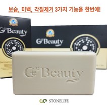 민트딜 게르마늄 스톤라이프 좋은 기능성 비누 3개입 피부에, 단품