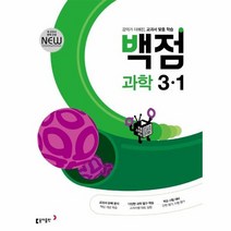 동아 22 초등백점 과학 3 1, 상품명
