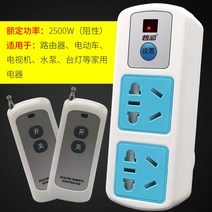 모터 리모컨 사이 무선 콘센트 220V 대출력 가정용 원격스위치, T06-P0-10구멍 200미터-2더블컨트롤, 1개