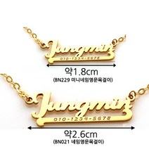 아가골드 14K 체인포함 이니셜 미니영문 미아방지목걸이 돌선물 아기백일선물 영문 BN229, 단품