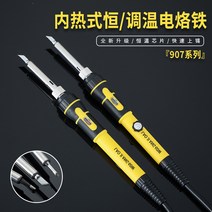 상온 전기인두기 온도조절 웰딩스터드 수리 툴세트, T05-907 직렬 불가 온도조절 60w 칼날