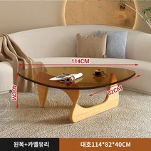 비트라 거실 커피 테이블 이사무노구치 강화유리 카페 유리 커피 테이블 작은 아파트 거실 가구 투명한 미니멀리스트 현대 미니멀리스트 의류 매장 북유럽 크리 에이 티브 라운드 티 테이블, 모으다, 통나무 발   갈색 유리 대형 원목 발