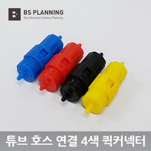 HP 호환 950 951 8600 계열 시리즈 HP 8640 무한 공급기 카트리지 올인원 셋트, 24_퀵커넥터 4색
