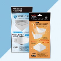 BUyuS일회용 교체형 초특가 필터 마스크 마스크 교체용 10매 필터 패드굿딜 브이숍, 일회용마스크패드10매B타입