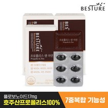 [베스처] [유통기한 23.07.25] 프로폴리스앤아연 3박스(3개월분) / 7중복합기능성, 상세 설명 참조, 상세 설명 참조