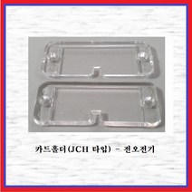 전오전기 카드홀더 명판핀 마운팅버튼 JCH JOMB-31, JOMB-31(2000EA)
