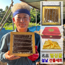 천연밀납 벌집꿀 설 설날 선물세트 꿀 선물세트 생산자 산지직송, 종이박스 + 고급보자기(1.8kg이상)