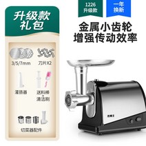 스텐 후지 육절기 민찌기 민서기 고기 분쇄 다지기, 실버 블랙 스테인리스 스틸 업그레이드 버전