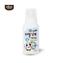워터리스 강아지 샴푸 버블 거품 목욕 훈녀생정