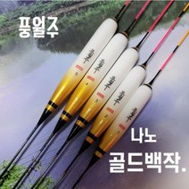 풍월주 나노찌 골드백작 대물찌 민물 올림찌, 골드백작4호