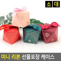 리본 여밈 접이식 예쁜 선물상자 종이케이스, 소 - 와인