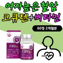 코큐텐 비타민B군 비타민A 비타민C 코쿠텐 코엔자임10 코큐텐 코엔자임큐텐 코엔자임Q10 COQ10 코앤자임큐텐 코엔자임큐10 COENZYMEQ10 코엔자임Q 코Q10 셀렌