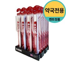 약국전용 켄트 메디 오리지널 초극세모 칫솔 20개 KENT MEDI