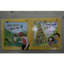 [개똥이네][중고]호시탐탐 박물관