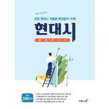 현대시 몽땅 벗기기(21)-색깔 스프링 제본 가능, 트윈링 추가[실버]