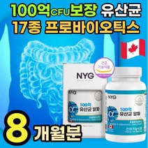 100억 프로바이오틱스 백억 유산균 CFU 보장 균 배변활동 유해균억제 건강 기능 성 식품 패밀리 프로바이 오 스틱 락토바실러스 가세리 람노서스 플란타룸 루테리 퍼멘텀 파라, 4박스