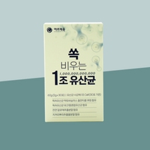 [1개월분] 오늘내림 쏙비우는 1조 유산균 아연 판토텐산 (1박스)