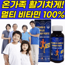 8중 멀티 종합 비타민 수용성 비타민b 비군 컴플렉스 비오틴 니아신 엽산 코발라민 판토텐산 b1 b2 b3 b5 b6 b7 b9 b12 알약 형 캡슐 가족 노년 데일리 영양제, 12개월 분, 90정