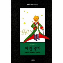 이노플리아 보물창고 세계명작전집 세트 전14권, One color | One Size