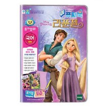 라푼젤 동화책 AR 입체 3D E북 장난감 어린이장난감