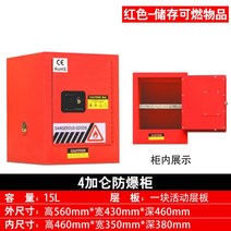 위험물 저장소 보관함 보관소 방화 대형 방폭 폭발 유해 화관법 캐비닛 화학물질 안전, B