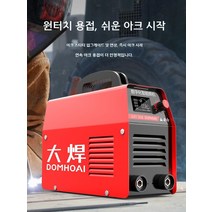 가정용 논가스 레이저 용접기 알곤 co2 티그 산소 스포트 레이져 용접기, 홈디지털인핸스드220V패키지2(6m케이블포함)