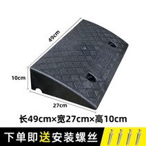 도로경사로매트 계단받침 슬로프 문턱 인도경계 정비소 경량 도로턱받침, 블랙 10CM높이 + 1개