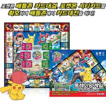 포켓몬스터 트레이닝 보드 게임 카드 대결 배틀 장난감 포켓몬 남아 여아 생일 선물