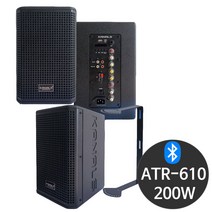 ATR-610 200W 매장용 카페 1통 벽걸이 액티브 스피커