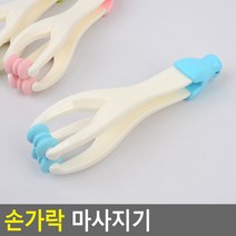 손가락 마사지기 마사지기 셀프마사지 손가락마사지 롤링마사지기 셀룰라이트제거