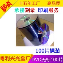 공cd 공씨디 DVD-R 디스크 YQQ 오리지널 4.7G 블랭크 DVD R, 20 DVD무표100편