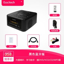 휴대용 DVD 플레이어 미니 홈 CD 플레이어 올인원 evd 플레이어 어린이 VCD HD 비디오 플레이어, 01 공식 표준 분배, 09 블랙 블루투스 에디션