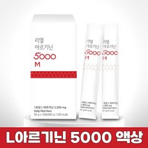 아르기닌 5000 아미노산 L아르기닌 액상 영양제 Arginine amino acid, 15포