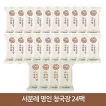 열두바구니청국장  베스트 인기 판매 TOP 순위