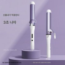 DFMEI 고데기봉 40mm 전기고데기봉 이너버튼 고데기 세라믹 유약 코팅 속열 모발손상 없음, DFMEI 퍼플빅롤40mm
