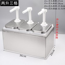 카페 펌프통 뷔페 소스펌프 간장 스테인레스 소스 펌프 압력 정량 시럽 두꺼운 꿀, 2L 3칸 소스 펌프(베이스 포함)