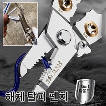 POZEAL 범용 핸드 헬드 퀵 스트리퍼 전선탈피기, 다용도, 해체 탈피 펜치*1