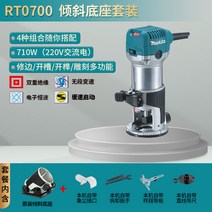 목공트리머 루터기 전기트리머 트리머날 루터 전정트리머 트리머비트 RTO700C, 03. 03