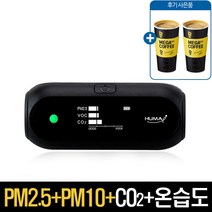 휴마아이 미세먼지 초미세먼지 VOC 측정기 스카이블루 HI-120A, 1개