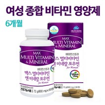여성 멀티비타민 앤 미네랄 포우먼 B1 B2 B6 B12 아연 석류 비오틴 비타민k 여자 종합비타민 20대 30대 40대 50대 중년 갱년기 실버 청소년 수험생 피로회복제 영양제, 2