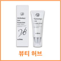 셀비아 미솔로지 썬 프로텍션 선크림(50g)