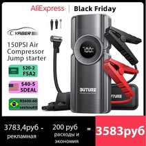 점프스타트 긴급출동 비상 buture 4 in 1 점프 스타터 150psi 펌프 공기, 없음