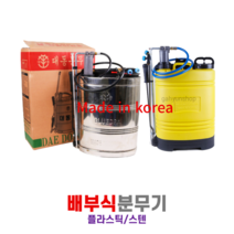 [대동] 분무기 농약분무기 농업용분무기 배부식분무기 농약분무기 플라스틱분무기 20L, 플라스틱배부식 분무기, 1개