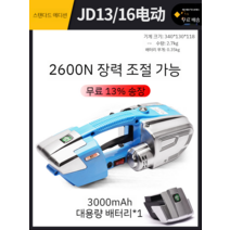 핸드 밴딩기 플라스틱 박스 전기 포장기 휴대용 경량 포장 결속기, A