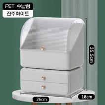ANYOU 화장품정리대 수납 다용도 서랍형 ABS PET 실리콘, 진주화이트